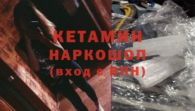 хочу наркоту  blacksprut зеркало  Кетамин ketamine  Берёзовка 